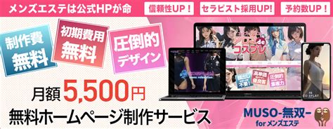 【最新版】名古屋駅（愛知県）のおすすめメンズエステ！口コミ。